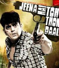jeena hai toh thok daal will release on september